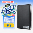 纽曼（Newsmy）1TB 移动硬盘机械  双盘备份 清风Plus系列 USB3.0 2.5英寸 风雅黑 海量存储 手机连接 格纹设计