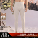 施喆（EZ SHI ZHE）轻奢高端100%纯羊绒裤男女秋冬款加厚保暖打底修身山羊绒裤棉秋裤 奢侈品男装【米色男】 XL 【高档礼盒】 建议【130斤一155斤】
