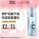 施华蔻专业专属修护亮泽护发素1L滋润柔顺蓬松头发无硅油修护烫染发洗护润养