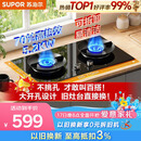 苏泊尔（SUPOR）5.2KW猛火天燃气灶煤气灶双灶具升级70%高热效新一级能效可调节底盘DB28S