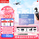 闪迪（SanDisk）创作者 闪迪内存卡tf卡 大疆pocket4内存卡 运动相机无人机存储卡 V30极速粉卡 256GB 官方标配