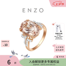 周大福ENZO经典彩宝18K金摩根石钻石戒指女EZV6512生日礼物 15号