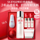 SK-II神仙水230ml面霜50g小灯泡30ml化妆护肤品sk2套装七夕情人节礼物
