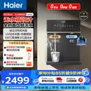 海尔（Haier）鲜活水管线机无水箱【升级自吸可接桶装水】家用直饮机100℃真沸腾UV杀菌饮水机冷热款HGDZ2572-U1