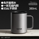 苏泊尔（SUPOR）马克杯316L不锈钢水杯带把手杯子桌面保温杯户外便携高颜值马克杯 玄砂钛灰 380ml