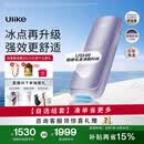 Ulike【升级不加价】Air4 Max蓝宝石冰点脱毛仪去小胡子刮毛刀剃毛器美容仪补贴生日礼物送女友