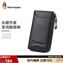 暇步士（Hush Puppies）钥匙包男士外置卡位便携钥匙扣多功能收纳包礼盒装七夕礼物