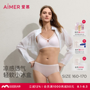 爱慕（Aimer）【七夕礼物】【凉感礼盒】小冰盒3/4无托背心式隐孔文胸+内裤套装 丁香紫L30 M 165/90(适用A80、B80、C80)