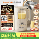 九阳（Joyoung）【重磅新品】豆浆机家用2-4人全自动有钛0涂层钢盖免煮免滤可视化轻音破壁机古法养生预约PR2158