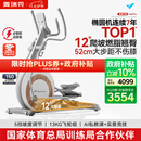 麦瑞克（MERACH）椭圆机家用智能椭圆仪太空漫步仪健身房运动器材K60 MR-E23W3