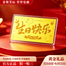 周福颂黄金生日快乐金钞金卡摆件生日礼物送女朋友老婆男友爸爸妈妈