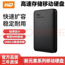 WD 2GO西数移动硬盘外置手机电脑通用2T/1T/500G新元素高速USB3.0 官方标配 2TB