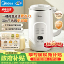 美的（Midea）豆浆机破壁机1L容量2-3人 全自动免洗新款无渣 小型家用多功能榨汁机料理机 一键清洗P706