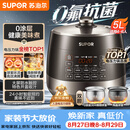 苏泊尔（SUPOR）0涂层0氟抗菌球釜电压力锅5L全自动SY-50YC5011Q电饭煲高压锅4-6人丝印批次随机发货