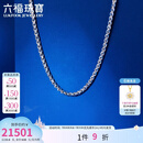 六福珠宝铂950龙骨链铂金项链男士款简约素链 计价 F63P0034DS 34.62克(含工费2804元)