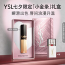 YSL圣罗兰小金条口红1936哑光持久唇膏化妆品七夕情人节礼物生日女友