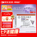 【原研进口】拜瑞妥 利伐沙班片15mg*7片/盒  5盒装