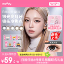 moody美瞳日抛彩色隐形眼镜定轴高光上新马戏团10片琥珀石pro 0度