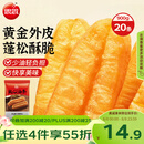 思念无矾放心油条900g20根 食品早点早饭夜宵儿童早餐速冻半成品