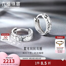 六福珠宝七夕礼物 铂金耳环粼光闪闪铂950耳圈 计价G07TBPE0010 约3.39克