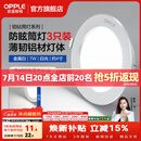 欧普照明（OPPLE）3只装三档调色led全铝筒灯超薄筒灯客厅吊顶天花灯过道嵌入式洞灯 【高显防眩-铝材】7W/白光/白【3只】