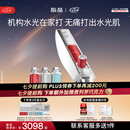 极萌【七夕礼物】明星同款负压水光仪自打家用院线美白抗衰祛黄提亮补水嫩肤美容仪生日全能弹保价