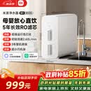 米家小米净水器11周年N1 800G大通量 母婴级净水认证 厨房台下家用 5年RO反渗透 MR872