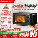 格兰仕（Galanz）微波炉家用20L容量  平板均匀加热  便捷操作小型 易清洁 微波炉 XB1【双旋钮操作平板式加热微波炉】