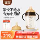 世喜婴儿鸭嘴杯6个月以上防呛学饮杯PPSU喝水奶瓶重力球吸管水杯300ml