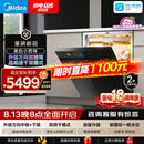 美的（Midea）【小西梅X7黑】新一级水效 洗碗机嵌入式150升以上 万向喷臂 105℃热风烘干 晶焰速干