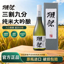 獭祭Dassai 39三割九分清酒 720ml 纯米大吟酿 日本进口 中秋送礼