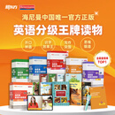 【顺丰快递】新东方海尼曼分级阅读英语绘本（落地版） 中国官方正版GK+G1+G2+G3+G4+G5儿童英语启蒙绘本开口神器全能型主线分级阅读可搭配raz牛津树中小学儿童英语阅读3-16岁 【684册】