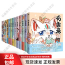 【包邮 现货速发】有兽焉漫画书全套13册+非人哉12册 靴下猫腰子著1+2+3+4+5+6+7+8+9+10+11+12+13 搞笑漫画动漫书籍漫画书套装微博连载动漫幽 〖13册〗有兽焉1-13辑