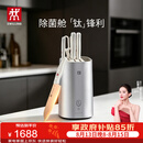 双立人（ZWILLING）【赵露思同款】POLLUX PRO智能除菌钛金刀具6件套大白盾PRO 刀具全套菜刀家用刀具套装