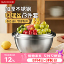 美厨（MAXCOOK）不锈钢盆三件套 加大加厚调料盆和面盆洗菜盆味斗套装 MCWS-3