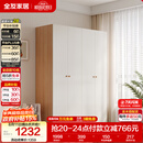 全友家居 简约奶油风四门衣柜次卧室家用靠墙落地收纳柜子成品衣橱