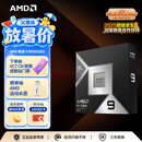 AMD锐龙9 9950X3D2双X3D缓存处理器16核32线程208MB缓存至高5.6GHz盒装CPU生产力千帧电竞打瓦/三角洲