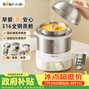 小熊（Bear）煮蛋器 蒸蛋器 316不锈钢自动断电 双层多功能 蒸煮鸡蛋早餐神器ZDQ-Y14F3