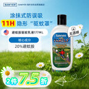 SAWYER美国进口索耶 基孔肯雅热驱蚊乳液 避蚊胺20% 177ml*2