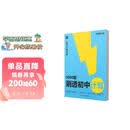 学而思 1000题刷透初中计算 刷基础 避易错 学方法 刷透初中计算 提升你的计算力 数学逻辑思维同步专项真题训练天天练必刷题