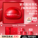 SK-II大红瓶大眼眼霜15g淡化细纹祛眼袋化妆护肤礼盒sk2七夕情人节礼物