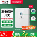 公牛（BULL）漏电保护插座GTP系列 暗装墙壁开关插座面板大功率漏保开关带插孔 【40A 大功率漏保】 开关