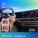 宝马（BMW）互联驾驶自适应M运动悬架改装精准驾驶双模式随心换山路长途旅行 长期有效 *默认收货地址手机号需和MyBMW APP登录手机号一致
