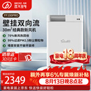 远大（BROAD）新风系统家用壁挂式新风机 双向流通风换气全热回收 除雾霾除甲醛空气净化空调伴侣FF100-Pro