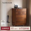 NORHOR北欧表情中古复古风英国ARNATIF/MADR实木雕花5抽斗柜边柜 【现货】0.8米