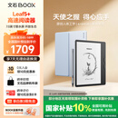 BOOX文石Leaf5+ 7英寸电子书阅读器墨水屏电纸书电子纸小屏便携阅读看书漫画 平板电脑 天真蓝