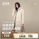 波司登反季冬季羽绒服90绒女士修身超长款休闲加厚连帽立领外套