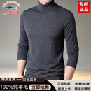 SHARKSETOED高端100%羊毛衫男秋冬季新款高领修身保暖纯色男士针织打底衫上衣 深灰色 常规 国际十大品牌 XL (175) 推荐 【130一155斤】