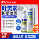 云南白药叶黄素护眼喷雾缓解眼睛干涩润眼洗眼液清洗眼部雾化花青素100ml