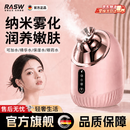 RASW德国蒸脸仪冷热双喷两用蒸脸补水美容院纳米补水保湿嫩肤喷雾器黑头毛孔清洁仪脸部送女友老婆礼物 【粉色】强劲冷热双喷+纳米润肤+顶配雾化机芯 【升级大水箱+面膜搭档+快速细腻喷雾】